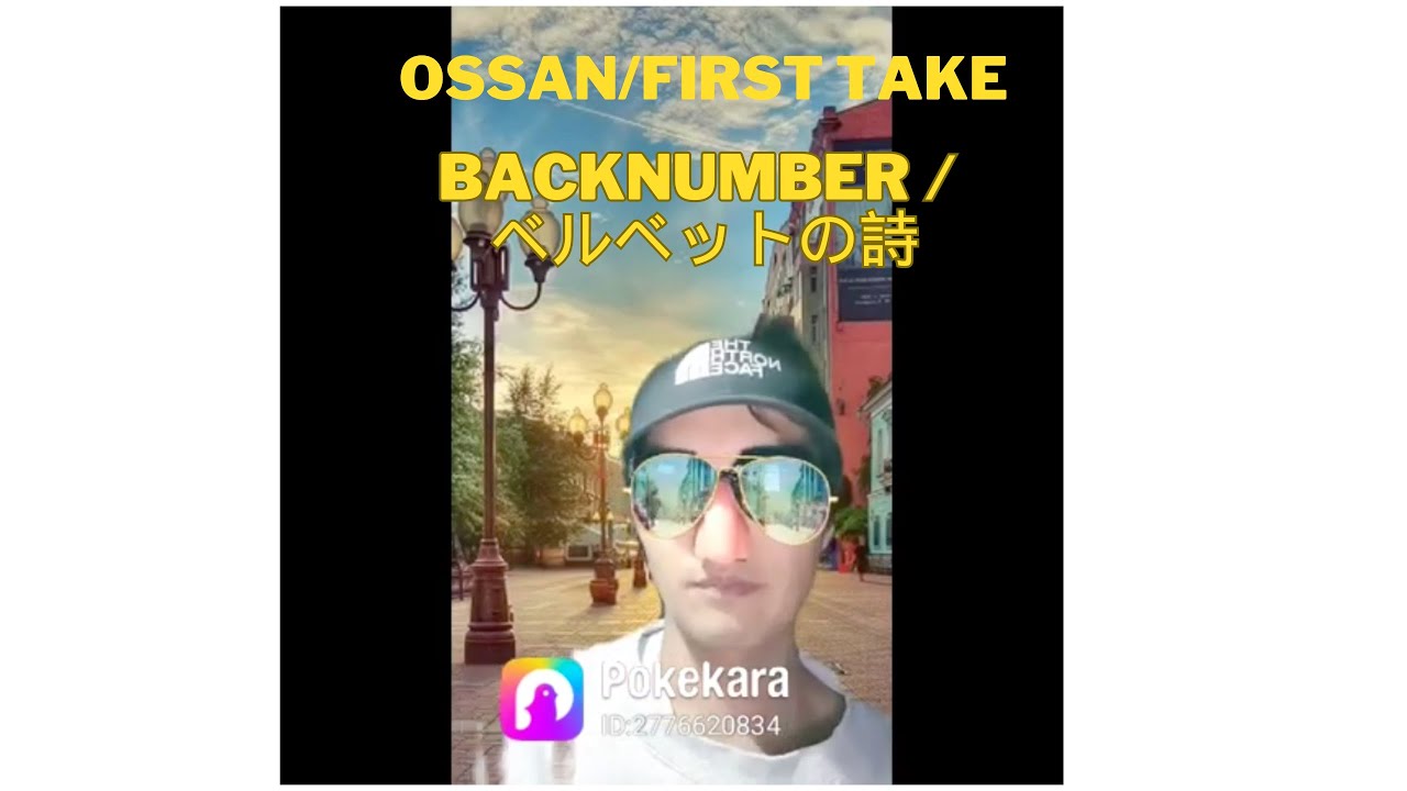 オッサンの #firsttake #backnumber #ベルベットの詩 #歌ってみた オッサンの #firsttake #backnumber #ベルベットの詩 #歌ってみた