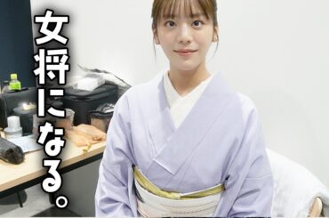 女将になって角打ちする1日　#日本酒