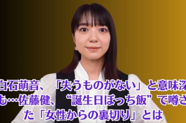 上白石萌音が“めちゃくちゃストレスになっている”もの「イライラ…見るのも嫌です」「ノンストップ！」