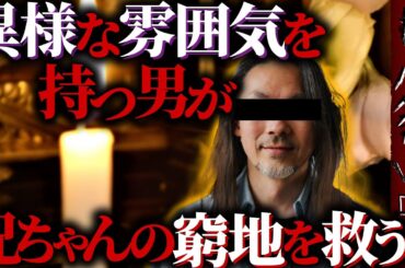 『ほっとけさん』【超長編】【2ch怖いスレ】