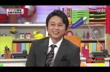 有吉の怒り新党 🅷🅾🆃2023 夏目VS読者モデル＆霊