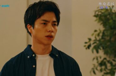 オシドラサタデー『単身花日』12月9日（土）よる11：00～／最終回 予告動画（30秒）