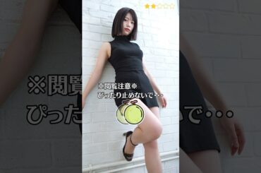 【東村芽依】 日向坂46　ぴったり止めると…？　ぴたどめチャレンジ　#shorts