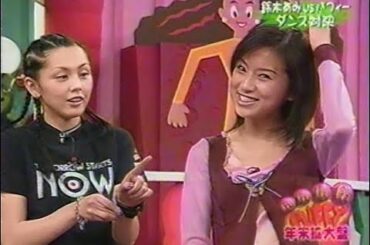 PUFFY　鈴木あみ　トーク　ダンレボ対決　1999年