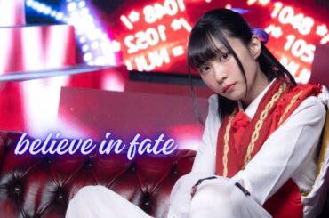葵乃まみ「believe in fate」Music Video