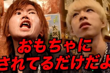 【衝撃映像】後輩の苦言にキングが激怒...店内で大暴れ【本田裕典】