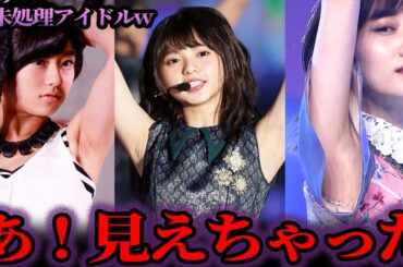 【ゆっくり解説】とんでもない映像を撮られたアイドル【総集編】
