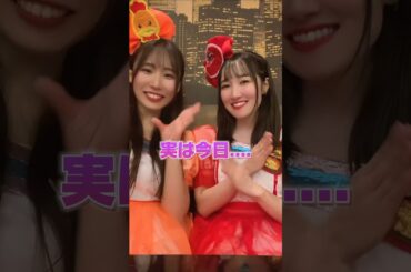 みんなは今日どんな1日だった？？#shorts