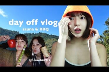 休日女子旅【Vlog】 . サウナBBQで幸福度爆上がり🪵🌳