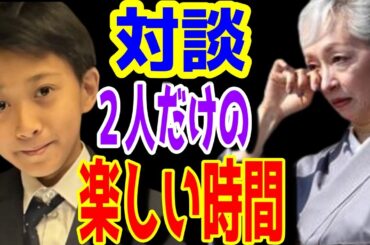 【市川團十郎白猿】【対談‼堀越希実子さんと市川新之助さん】ばぁばと市川新之助さんの２人だけの楽しい時間とは？【海老蔵改め團十郎】