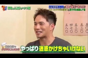 『ダウンタウンなう』市原隼人のやりすぎ伝説、倉科カナの趣味とは!? 浜田雅功、市川隼人にシャツ破られ放心状態「むちゃくちゃや」Vol 5