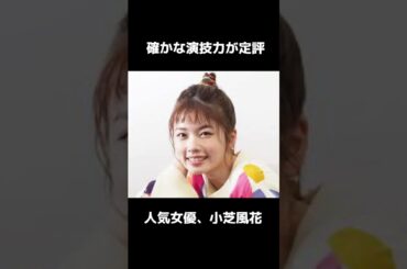 【暴露】芸能界のヤバすぎる裏側【驚愕】#shorts