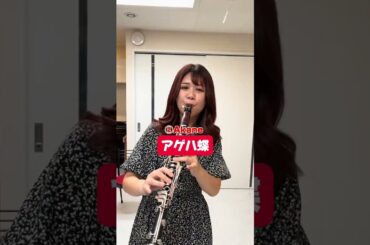 プロクラリネット奏者で音名しりとり！part2 #クラリネット #クラリネットギルド #shorts