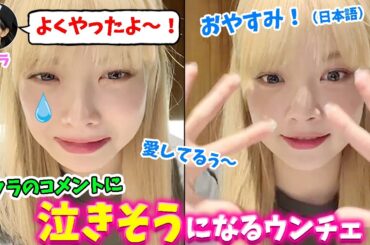 【LE SSERAFIM】MAMAのステージ終了後、オフでいなかったはずの姉たちが…【日本語字幕】