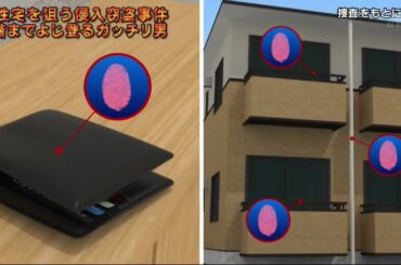 列島警察捜査網 THE追跡 2023秋の事件簿 231012 Full HD