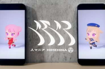 HIMEHINA『人マニア』Cover