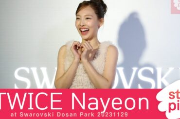 트와이스 나연 '러블리 미소+하트!' [STARPIC] / TWICE Nayeon - at Swarovski Dosan Park 20231129