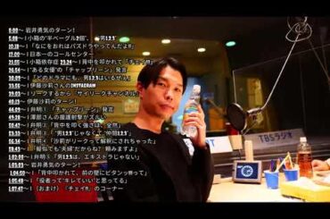 岩井勇気と伊藤沙莉の喧嘩プロレス 〜横槍澤部〜【ハライチのターン！岩井トーク】