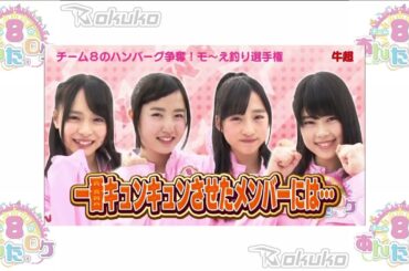 ✨ AKB48 Team 8 no Anta, Roke! (AKB48チーム8のあんた、ロケ!) Episode 14 ☄️ Tochigi Prefecture (栃木県) ⚡ Part 3 ⚡