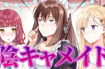 【アニメ】義理の兄がメイドになったら妹はどうするのか？【義妹生活】