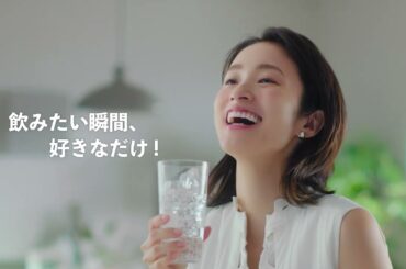 【ソーダストリーム テレビCM 第5弾(飲みたい瞬間、好きなだけ炭酸水篇 15秒)】