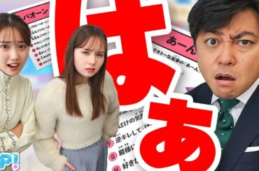 視聴者の皆さんに声と表情だけでちゃんと伝えられるかテスト！★森圭介、林田美学、マーシュ彩