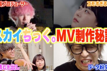 【完全私欲】スカイピースとむくえな全力で歌います