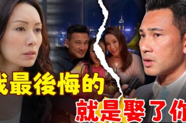 世上渣男千千萬，最怕林文龍這種！結婚19年，林文龍突然發文「從未愛過」，假面夫妻撕破臉真正原因曝光，郭可盈輸的一塌糊塗！【三言两娱】