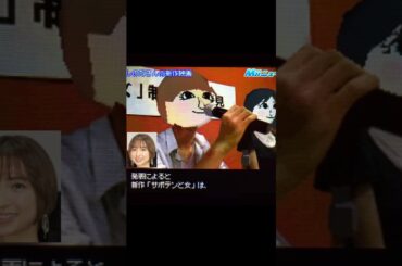 篠田麻里子の初監督作品 #shorts