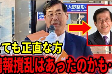 【参政党】５レンジャーへの工作員撹乱について言及！松田さん覚醒！武田先生を叩きまくってる方は是非聞いて下さい!大調和とは何か！/   松田学 街頭演説 2023/12/3 相模大野駅北口