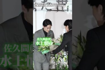 福原遥＆水上恒司が福山雅治のサプライズ登壇に歓喜