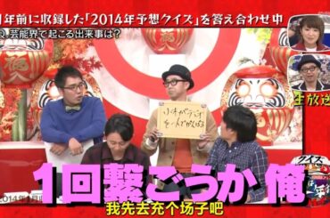 チーム有吉弘行 8 NEW 2023