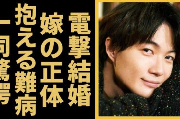 神木隆之介が電撃結婚した真相や相手の正体に一同驚愕...！「ゴジラ-1.0」で大ヒットした俳優が抱える難病の正体や浜辺美波との破局理由に言葉を失う...