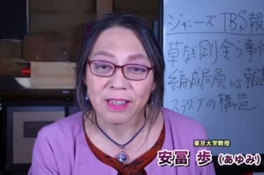 【最新ニュース 日本 】全裸泥酔の草彅剛を「撮るな！」TBS検証番組で明かされた「報道まで放棄させる」旧ジャニーズの手練手管 一月万冊