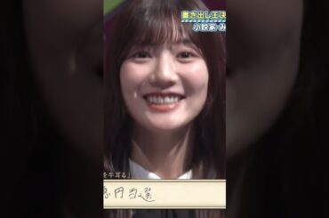 【日向坂46】河田陽菜の書き出し #日向坂46 #河田陽菜 #KAWADA #ﾗﾉﾍﾞ #書き出し #あれは秋頃だったでしょうか