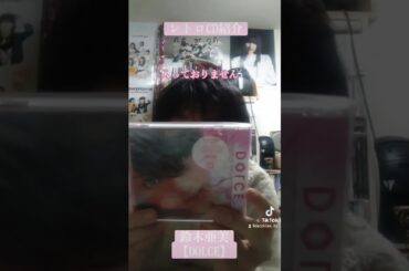 CD大好き芸人264-鈴木亜美さん編⑧-