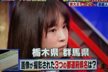 富永みき、きのさらさんの1対1の勝負が可愛いすぎる　　#名場面 #東大王 #ネプリーグ #あなたは小学5年生より賢いの #tbs