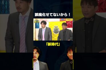 【絶妙にイラつく（笑）】ほしのディスコ ×よよよちゃん 「新時代」 / ハモリ歌ネタGP #まいにち賞レース  #shorts