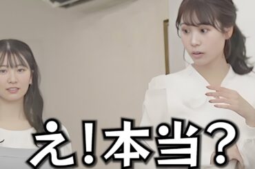 お天気お姉さんにドッキリ仕掛けてみたら、歓喜の結果に…【戸北美月】【魚住茉由】【駒木結衣】