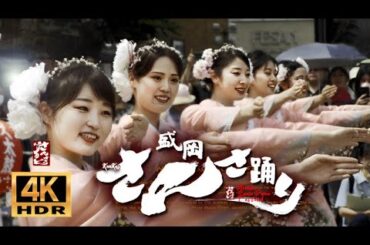 盛岡さんさ踊り2023  #ミスさんさ集団  おもてなしさんさ 【short version】歌詞・掛け声 字幕有 #盛岡さんさ踊り #ミスさんさ踊り #MoriokaSansaOdori