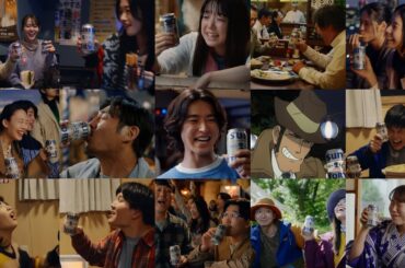 サントリー生ビール『生生生な人たち2023』篇 30秒 山﨑賢人 上白石萌音 坂口憲二 オズワルド 銭形警部 サントリー