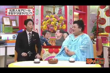 有吉の怒り新党 🅷🅾🆃2023 闘え！ドラゴンの殺人集団シャドウとの死闘