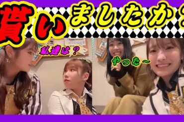 う～か大喜び。なぎちゃんとゆうちゃんは嫉妬しました。うーかのロッカーがなななんと。 2023年10月27日 【渋谷凪咲/石田優美/小嶋花梨/加藤夕夏】【SHOWROOM/NMB/切り抜き】