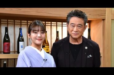 B1- 船越英一郎&貴島明日香、行きつけの店を選ぶ基準は「人との出会い」 酒飲みバラエティー『おとなの嗜呑』MCで初タッグ