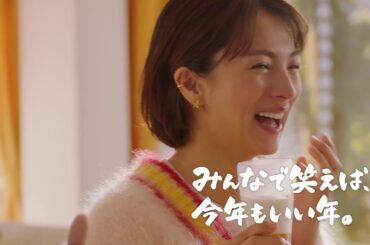 キリン一番搾り　満島ひかり　年末買い出し篇