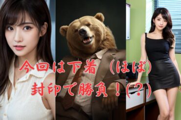 美貌のビジネスウーマン　社運を賭けたプレゼンに挑む！　第1話