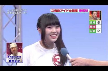 ご当地アイドル相撲 春場所2023 ~ 森脇ゆいさんが出てます
