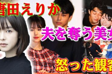 「夫を奪う美女」唐田えりかが復帰、日本の芸能界に衝撃を与えた東出昌大との不倫スキャンダルを経て。韓国と日本の両方で活動する宣言