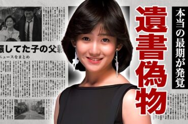 岡田有希子が身投げした突然死の真相...遺書が偽物と言われる理由や妊娠していた子の父親の正体に驚愕！『くちびるNetwork』で有名な歌手の神田正輝との関係性...芸能界の闇に葬られた最期に恐怖した！