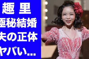 【ブギウギ】趣里が朝ドラ終了後に発表すると言われる結婚相手の正体に驚愕！『ブギウギ』スズ子として活躍する女優の年収...大物両親との壮絶な生い立ちがヤバすぎた！